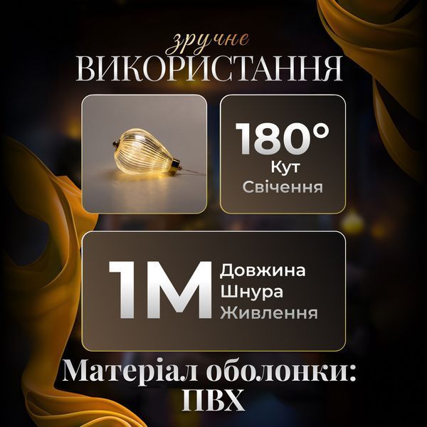 Гірлянда штора з фігурками Повітряна куля 3 метри 6 ламп тепле жовте світло 6L3MBAL Garlando 6L3MBAL 6L3MBAL фото