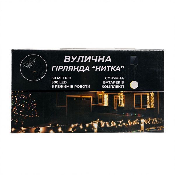 Новорічна гірлянда вулична 50 м 500 LED з сонячною батареєю чорний провід Білий SB500L50MBW Garlando SB500L50MBW SB500L50MBW фото