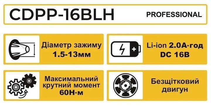 Акумуляторний дриль-шуруповерт Zegor CDPP-16BLH PILOT 4121 4121 фото