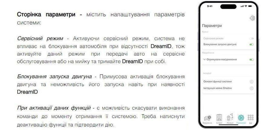 Автосигналізація GSM Dream Security White LTE 40222-car фото
