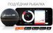 Ехолот Deeper PRO+WiFi+GPS ITGAM0632 фото 3