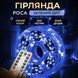 Гірлянда роса на пульті 200 метрів на 2000 led світлодіодів крапля на зеленому дроті синя 2000L200MGBL Garlando 2000L200MGBL 2000L200MGBL фото 1
