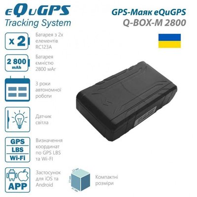 GPS-Маяк eQuGPS Q-BOX-M 2800 (Без SIM) 33487-car фото