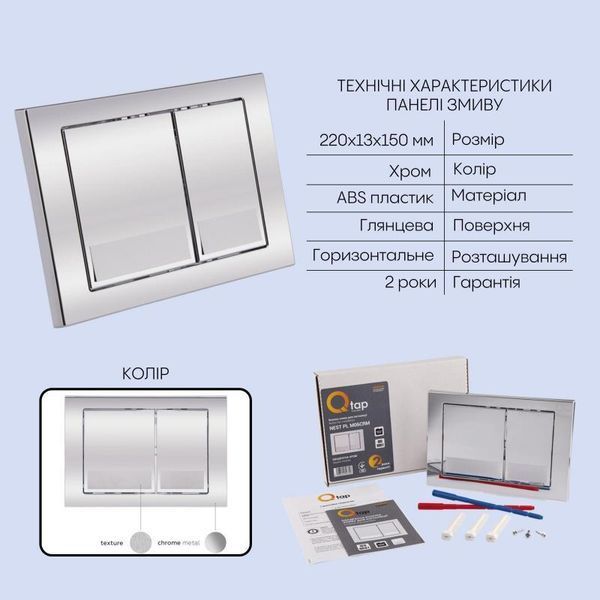 Готове рішення Qtap для ванної кімнати: підвісний унітаз Tern 525x345x360 + комплект інсталяції Nest 4 в 1 SD00053630 фото
