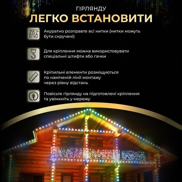 Вулична гірлянда бахрома 12 м 200 led чорний провід Мультиколір 12MBML Garlando 12MBML 12MBML фото