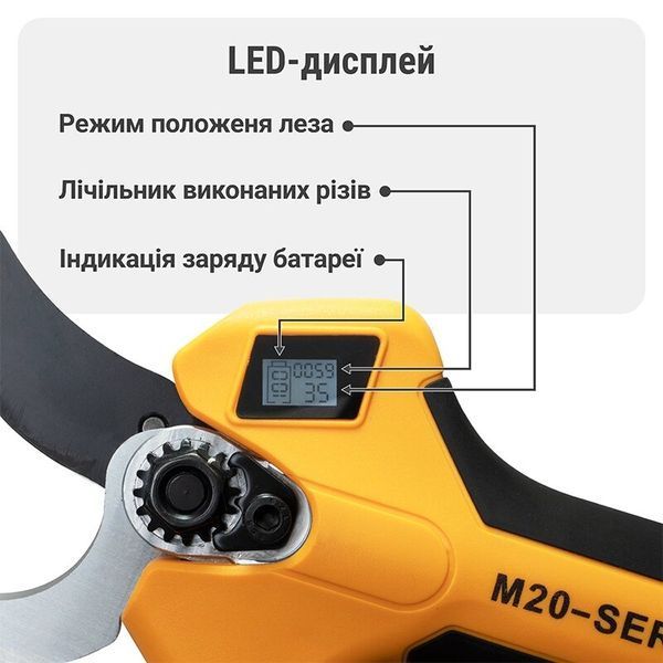 Секатор акумуляторний безщітковий M&auml;chtz MSC-M2050 D 11208W фото