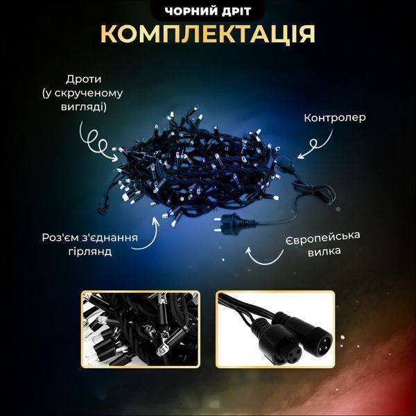 Вулична гірлянда бахрома 12 м 200 led чорний провід Мультиколір 12MBML Garlando 12MBML 12MBML фото