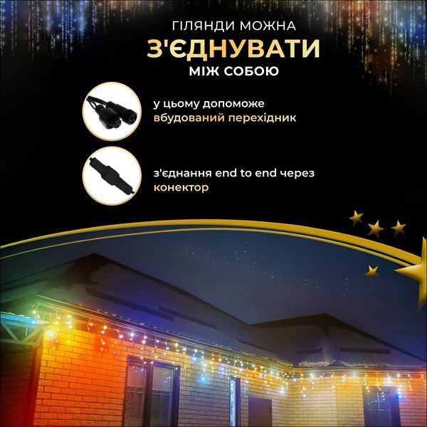 Вулична гірлянда бахрома 12 м 200 led чорний провід Мультиколір 12MBML Garlando 12MBML 12MBML фото