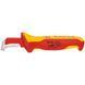 Ніж для видалення ізоляції Knipex 98 55, 180 мм із п'ятою 98 55 фото 1