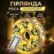 Новорічна гірлянда кімнатна Роса з пультом 100 м 1000 LED нитка зелений провід Жовте сяйво 1000L100MGY Garlando 1000L100MGY 1000L100MGY фото 1