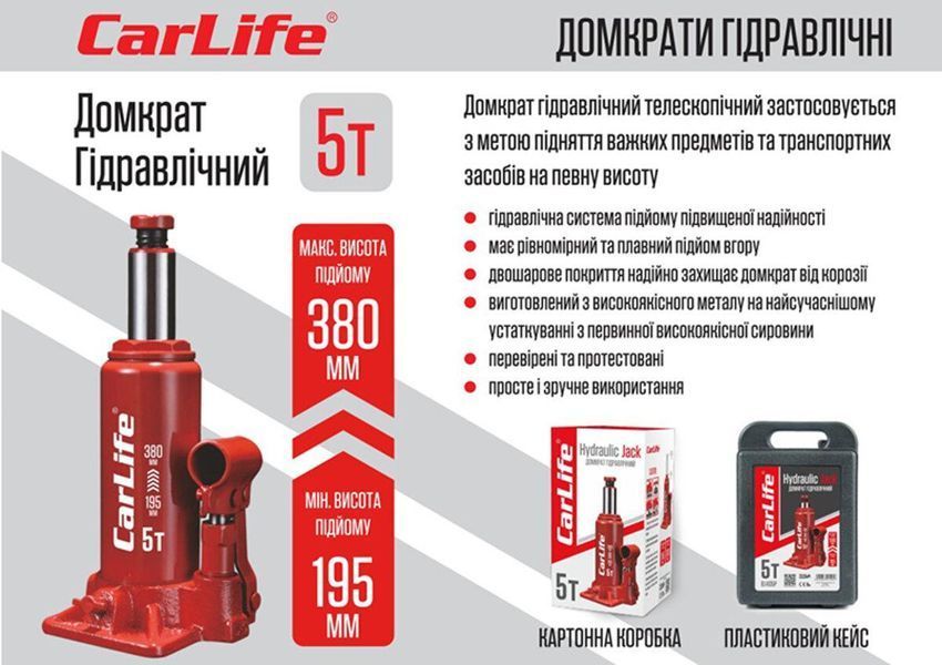 Домкрат гідравлічний пляшковий CarLife 5т 195-380мм у кейсі BJ405P(L) фото