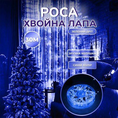 Гірлянда роса мішура 30 метрів хвойна лапа 640 led світлодіодів зелений дріт синя D1750BL Garlando D1750BL D1750BL фото