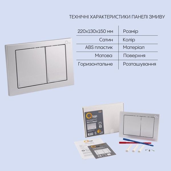 Готове рішення Qtap для ванної кімнати: підвісний унітаз Crow Rimless 520х360х290 + комплект інсталяції Nest 4 SD00042982 фото