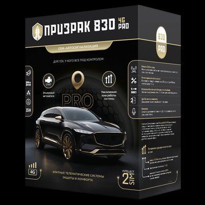 GSM сигналізація Призрак-830 4G PRO 830 4G PRO фото