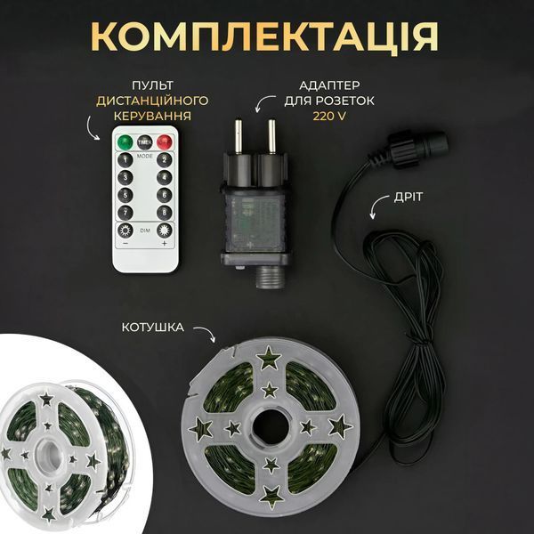 Гірлянда роса на пульті 100 метрів на 1000 led світлодіодів крапля на зеленому дроті мультиколор 1000L100MGML Garlando 1000L100MGML 1000L100MGML фото