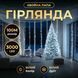 Новорічна гірлянда Хвойна лапа 100 м 3000 LED білий провід Біле сяйво D3000L100MWW Garlando D3000L100MWW D3000L100MWW фото 1