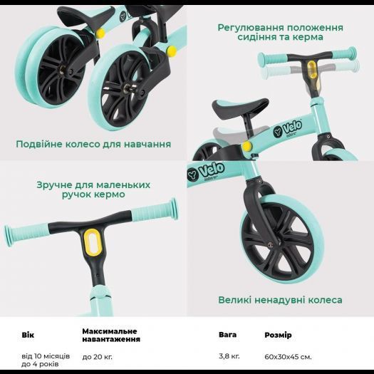 Беговел YVolution Yvelo Junior (YT16G2) YT16G2 фото