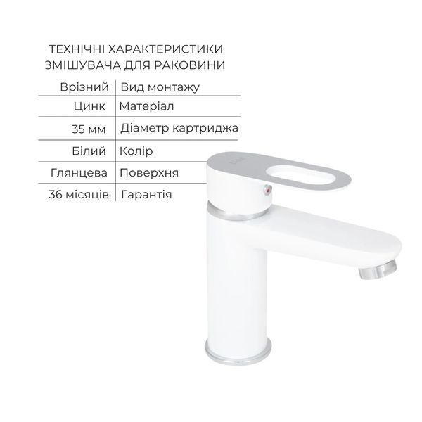Набір змішувачів Latwa 001 + Latwa 010 White SD00052485 фото