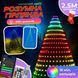 Розумна гірлянда Smart 250 LED довжина 2,5 м з керуванням зі смартфона зелена, мультиколор 1733043GR Garlando 1733043GR 1733043GR фото 1