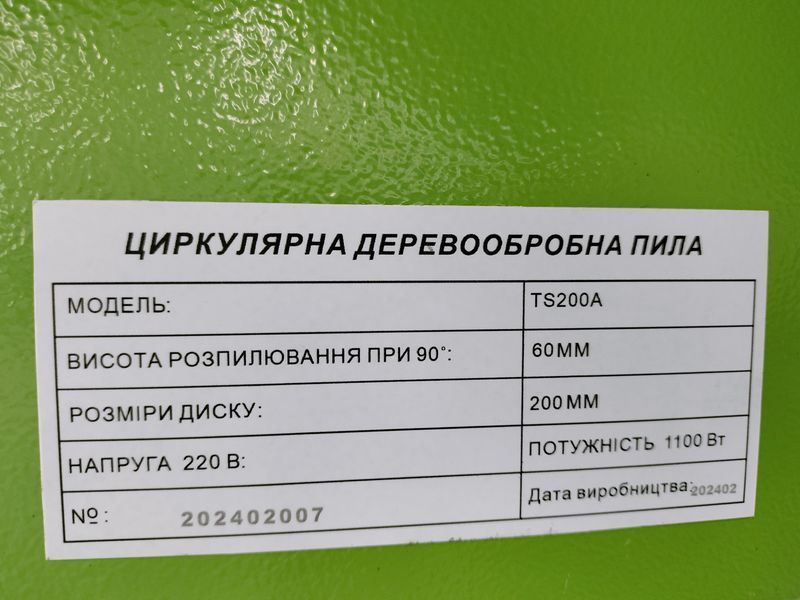 Верстат циркулярний для дерева TVK TS200A TS200A фото