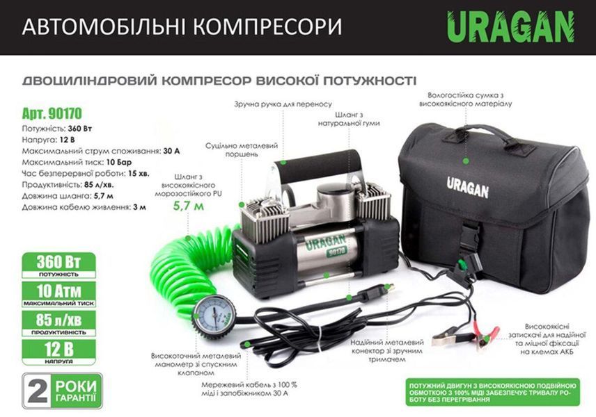 Компресор автомобільний URAGAN 90170 ДВОЦИЛІНДРОВИЙ ІЗ ЗАЖИМАМИ АКБ 90170(L) фото