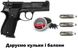 Пневматический пистолет Umarex Walther CP88 + подарунок 416.00.00 фото 1