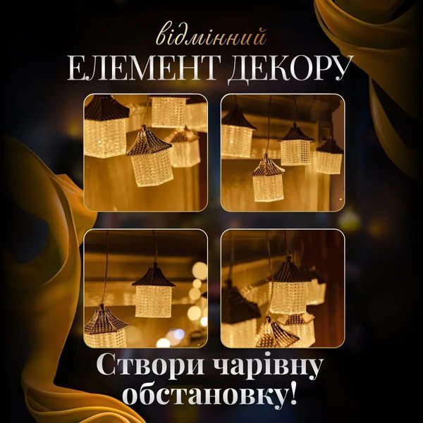 Гірлянда штора з фігурками Ліхтар 3 метри 6 ламп тепле жовте світло 6L3MLIG Garlando 6L3MLIG 6L3MLIG фото