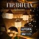 Гірлянда штора з фігурками Ліхтар 3 метри 6 ламп тепле жовте світло 6L3MLIG Garlando 6L3MLIG 6L3MLIG фото 1