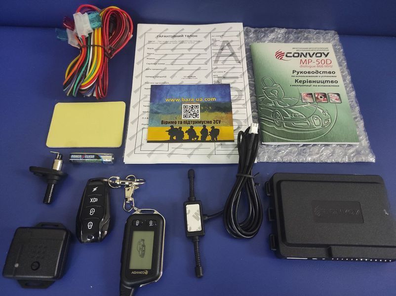 Автосигналізація Convoy MP-50D dialogue 868 MHz зі зворотним зв'язком 58642 фото