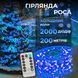 Гірлянда роса на пульті 200 метрів на 2000 led світлодіодів крапля на білому дроті синя 2000L200MWBL Garlando 2000L200MWBL 2000L200MWBL фото 1