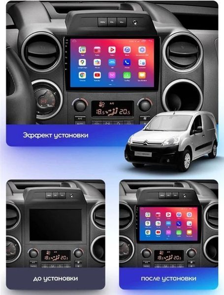 Штатний головний пристрій EasyGo CT903-F50 Citroen Berlingo B9 2008+ (EG CT903-F50 9 inch) EG CT903-F50 9 inch фото