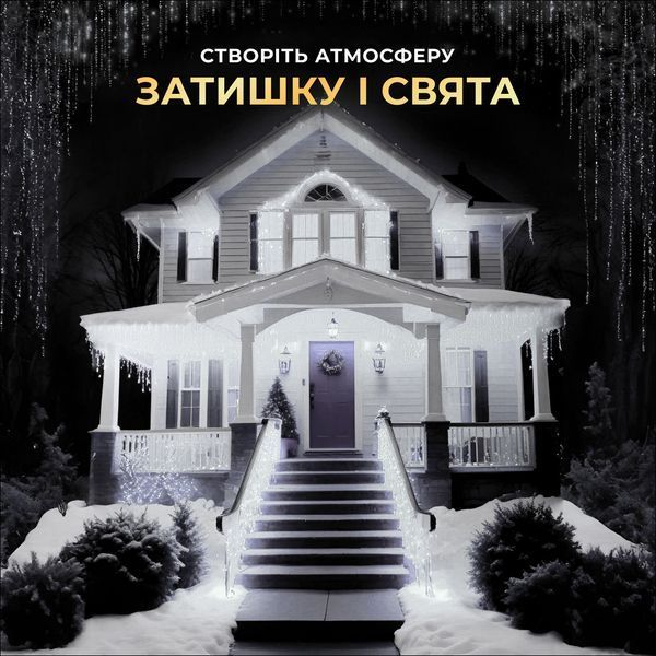 Вулична гірлянда Бахрома 25 м 405 LED гірлянда штора білий провід Білий 25MWW Garlando 25MWW 25MWW фото