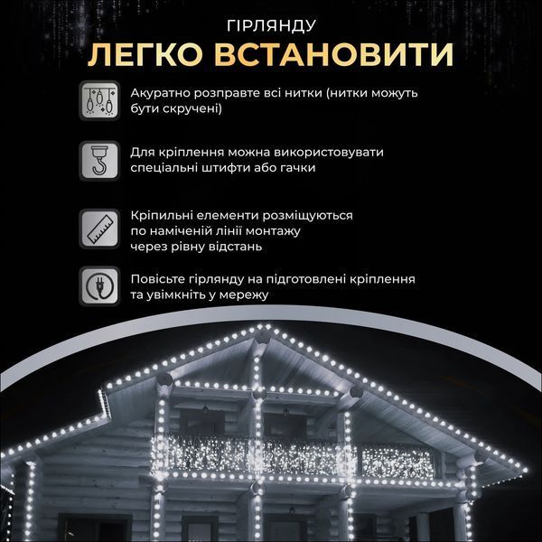 Вулична гірлянда Бахрома 25 м 405 LED гірлянда штора білий провід Білий 25MWW Garlando 25MWW 25MWW фото