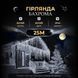 Вулична гірлянда Бахрома 25 м 405 LED гірлянда штора білий провід Білий 25MWW Garlando 25MWW 25MWW фото 1