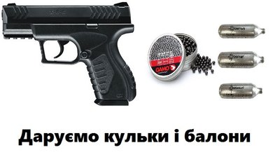 Пневматичний пістолет Umarex XBG + подарунок 5.8173 фото
