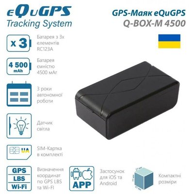 GPS-Маяк eQuGPS Q-BOX-M 4500 (TravelSIM) 33492-car фото