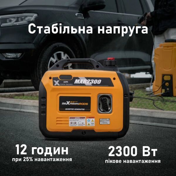 Генератор інверторний MaXpeedingRods MXR2300 mxr2300 фото