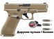 Пневматичний пістолет Umarex Glock 19X Blowback + подарунок 5.8367 фото 1