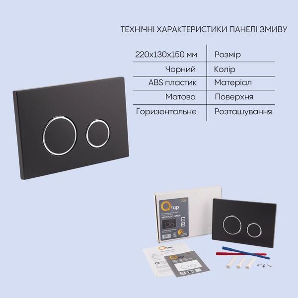 Готове рішення Qtap для ванної кімнати: підвісний унітаз Crow Rimless 520х360х290 + комплект інсталяції Nest 4 SD00042989 фото