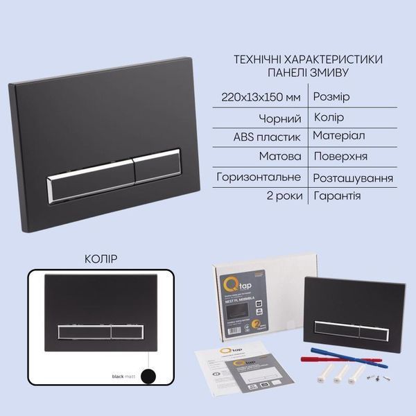 Готове рішення Qtap для ванної кімнати: підвісний унітаз Crow Rimless 520х360х290 + комплект інсталяції Nest 4 SD00042985 фото