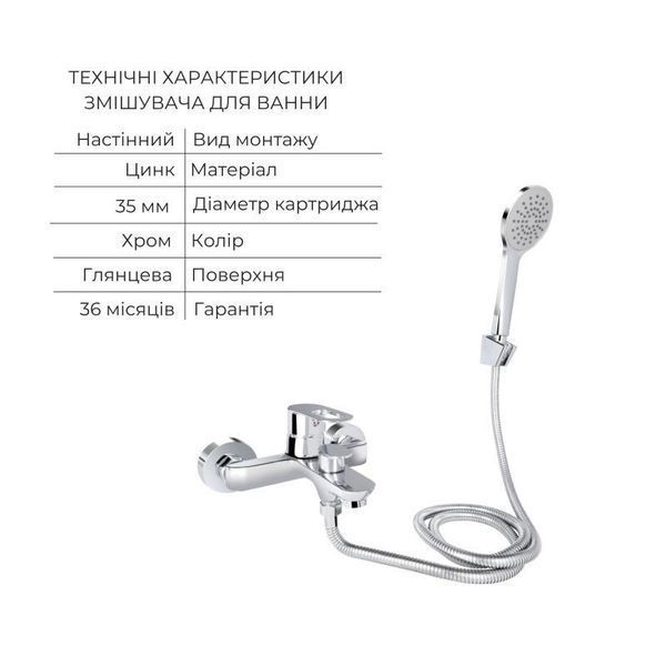 Комплект для Ванної Latwa: Змішувач для раковини LDLAT001CRM45412 + Змішувач для ванноі LDLAT006CRM45414 SD00054435 фото