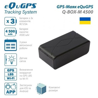 GPS-Маяк eQuGPS Q-BOX-M 4500 (Без SIM) 33490-car фото