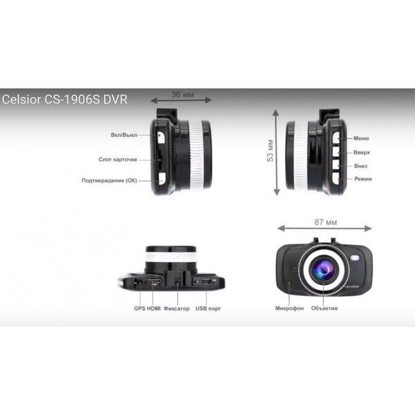 Відеореєстратор Celsior DVR CS-1906S 24749-car фото