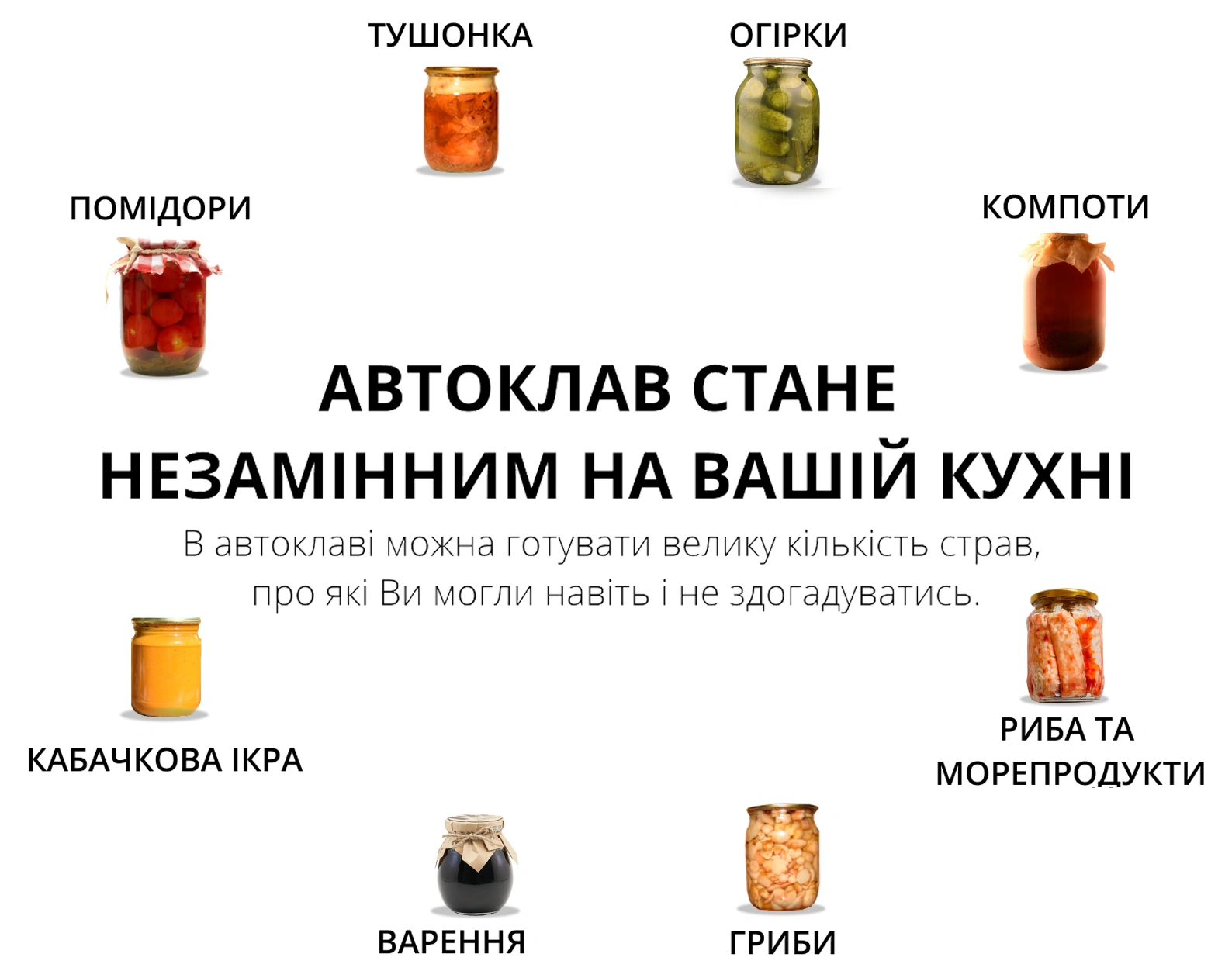 Що можна приготувати в автоклаві