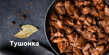 Паштет