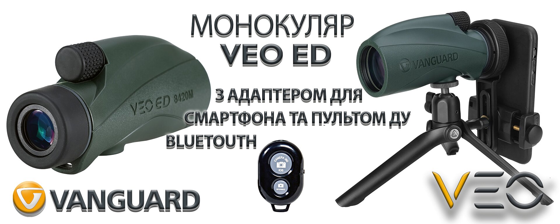 Vanguard VEO ED