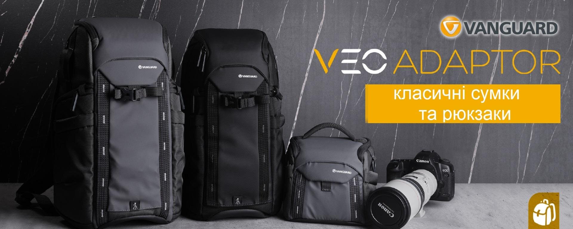 Vanguard VEO Adaptor